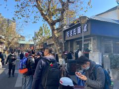-无名氏面馆(邮电路店)