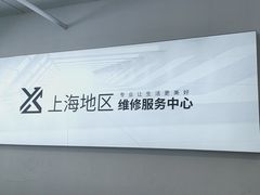 -华为手机笔记本电脑维修中心(徐汇店)