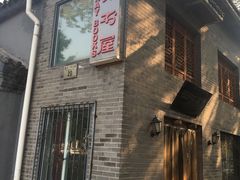 -三味书屋(复兴门内大街店)