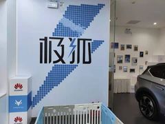 -ARCFOX极狐(世纪金源店)