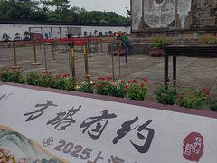 -上海方塔园