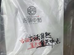 -拾味中点(泺文路店)