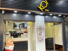 -Koi thé(水坑尾街店)