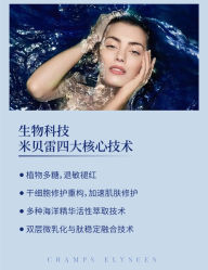 -香榭丽舍·海菲秀·皮肤管理痘敏肌修护