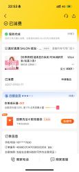 点击看大图 -真好真意SALON 接发·染·烫特色店