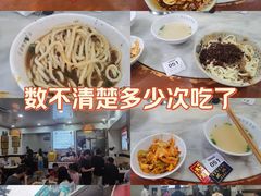 -肖家河家常面(肖家河北街店)