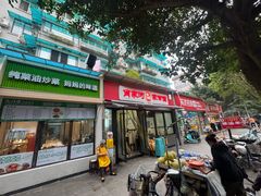 -肖家河家常面(肖家河北街店)