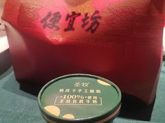 -便宜坊烤鸭店(亦庄京东店)