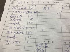 账单-富港会·海鲜酒楼(墟沟店)