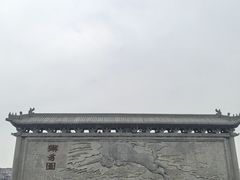 -开封府