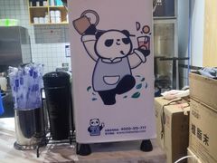 -茶百道(蜀汉路店)
