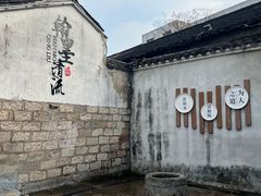 -绍兴书圣故里景区