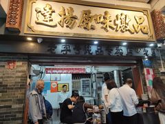 -達揚原味燉品(文明路店)