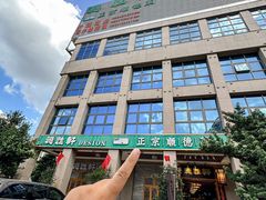 -德胜轩正宗顺德菜(宝安沙井会展中心店)