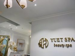 点击看大图 -悦荟YUET SPA