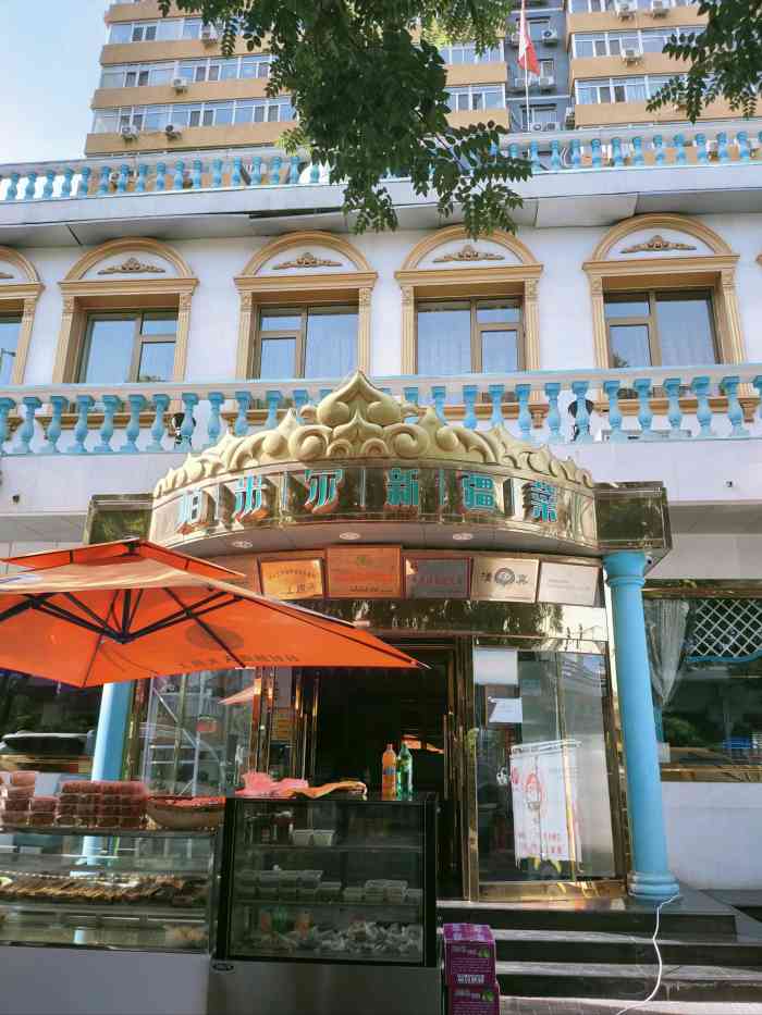 帕米尔食府(白云观店)-"千万别去,这家餐馆比较黑心,我们就住它旁.