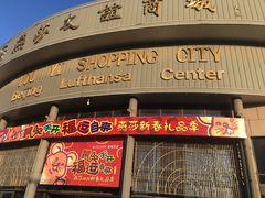-燕莎友谊商城(亮马桥店)
