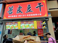 门面-易老大蛋烘糕(奎星楼总店)