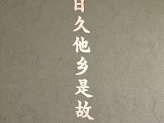 -客语客家菜(华发商都店)