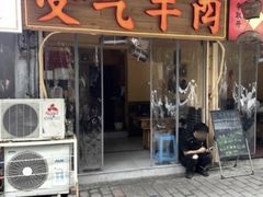 -受气牛肉·重庆耙牛肉(来福士店)