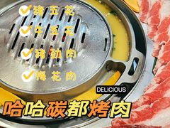 -哈哈碳都·牛肋条无限自助烤肉(台江万达店)