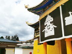 -达仓郎木寺院