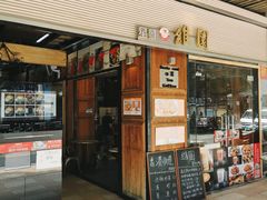 -维園(小梅大街店)