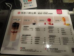 -书亦烧仙草(北碚万达店)