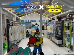 -天河领展广场
