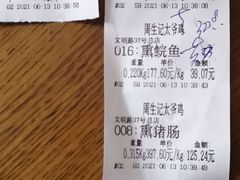 -周生记太爷鸡(文明路店)