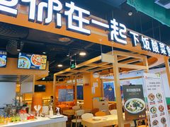 门面-鱼你在一起(海淀航天桥店)