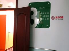 -天津市南开区图书馆