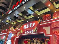 -新雅粤菜馆(南京东路店)