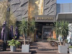 -NIUNIUPARK和牛螃蟹(龙湖杭州滨江天街店)
