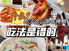 -全聚德(领城国际店)