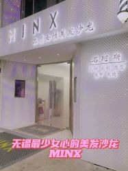 点击看大图 -MINX名珂斯·烫染形象设计