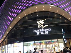 -宝龙城(杭州滨江店)
