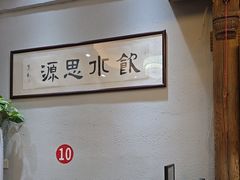 -下梅人家土菜馆(历史文化餐厅度假区店)