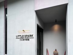 -小火花·干式熟成牛排馆Spark SteakHouse(剑桥郡店)
