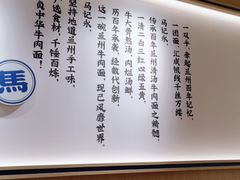 -马记永·兰州牛肉面(天通苑家乐福店)