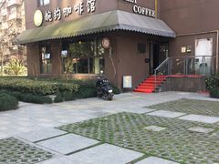 -MEET COFFEE婉约咖啡(宝善公寓店)