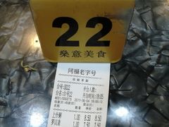 -燊意布拉肠云吞面(中山四路店)