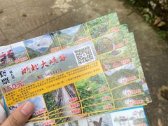 -浙北大峡谷