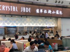 门面-翡翠拉面小笼包(机场DFS店)