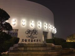 -天津水晶宫饭店