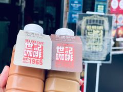 -世记咖啡(氹仔外卖店)