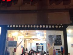 门面-陈眼镜火锅(总店)