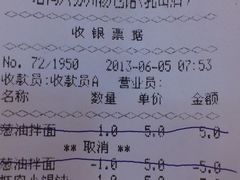 账单-小梅园饭堂(东方路店)