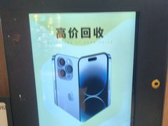 -爱回收(889广场店)