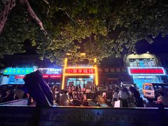 -小寒羊烧烤(凯瑞时代大厦店)